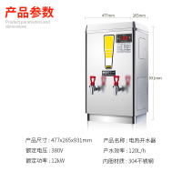 诺蔻NOMGAL开水器商用大容量热水机水龙头全自动进水保温电热开水机A2-120