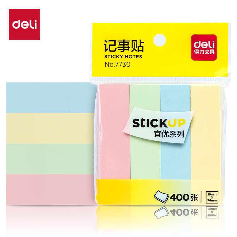 得力创意多用办公文具盒大容量桌面整理神器文件分类收纳办公好帮手