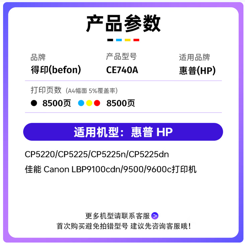 得印CE740A硒鼓适用惠普cp5225硒鼓cp5225n cp5225dn打印机墨粉盒 307a硒鼓黑色高清大图