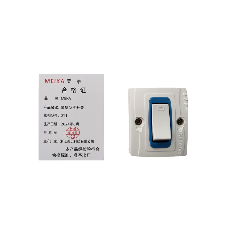 MEIKA 豪华型平开关 011 个