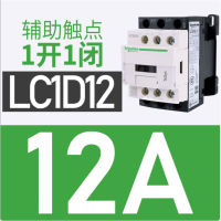 施耐德电气(Schneider Electric)交流接触器 LC1D12 AC380V -Q7C 中低压配电 单位:个