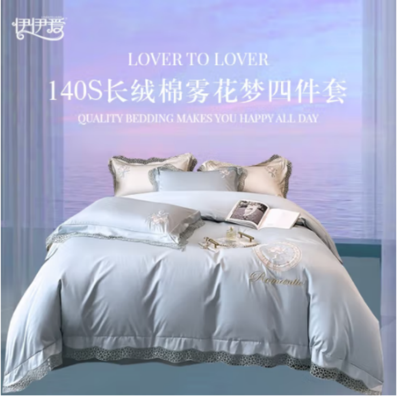 伊伊爱DTJ0KL02201660雾花梦绣花140S长绒棉四件套200*230cm(单位:套)雾花梦-郁兰