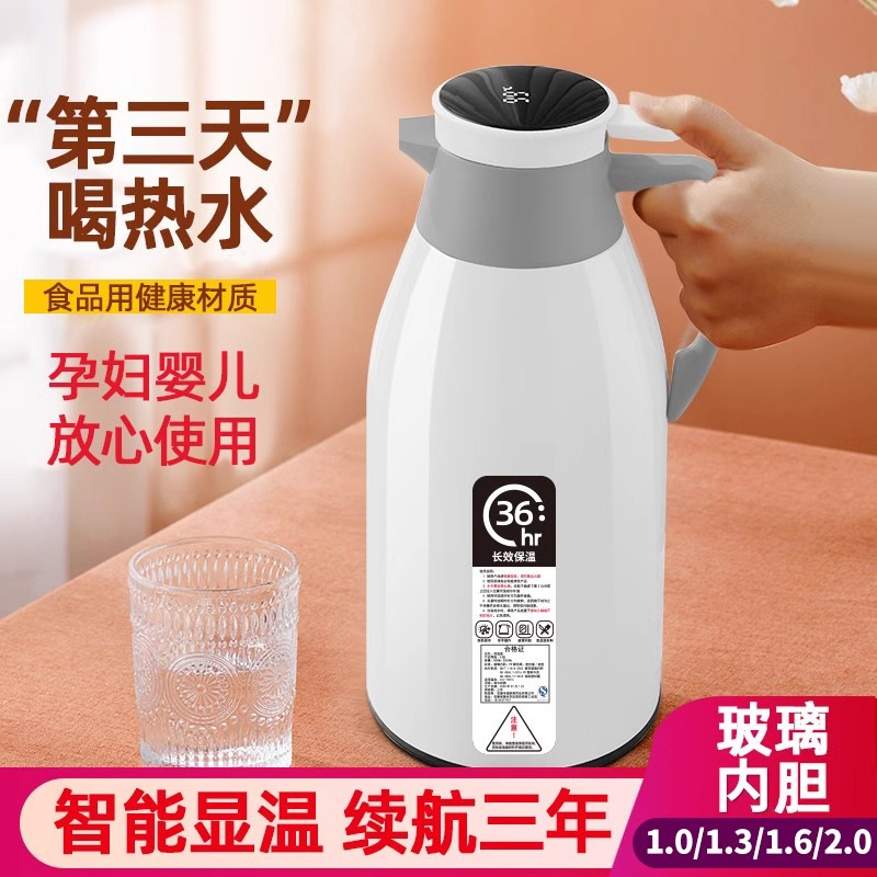 保温瓶暖瓶玻璃内胆保温水壶大容量家用暖水壶宿舍学生打水办公室