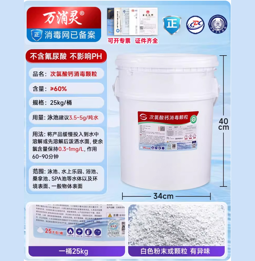 万消灵强力去污多用途清洗剂深层清洁高效除菌安全环保高清大图