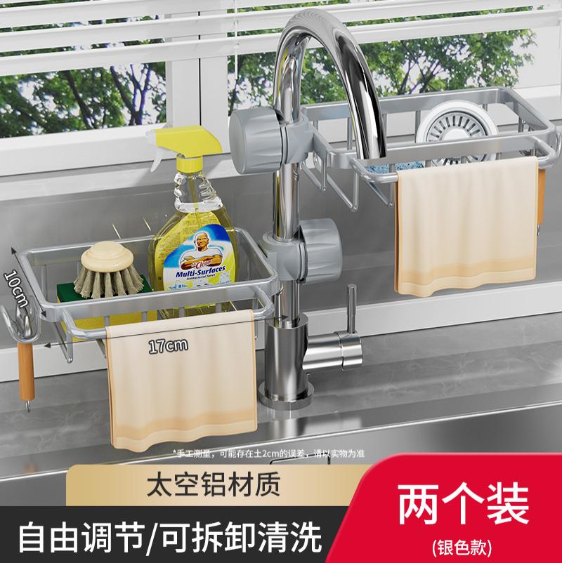 水龙头置物架厨房不锈钢水槽收纳架家用海绵抹布洗碗沥水架挂篮子--银色--单个带毛巾杆*2圆型水龙头通用