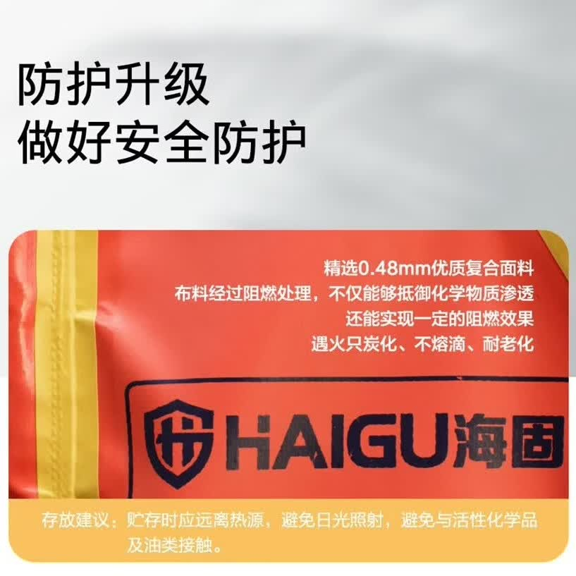 海固(HAI GU)半密闭连体消防员化学防护服化工厂耐酸碱腐蚀防化服 RHF-II HGA XXL高清大图