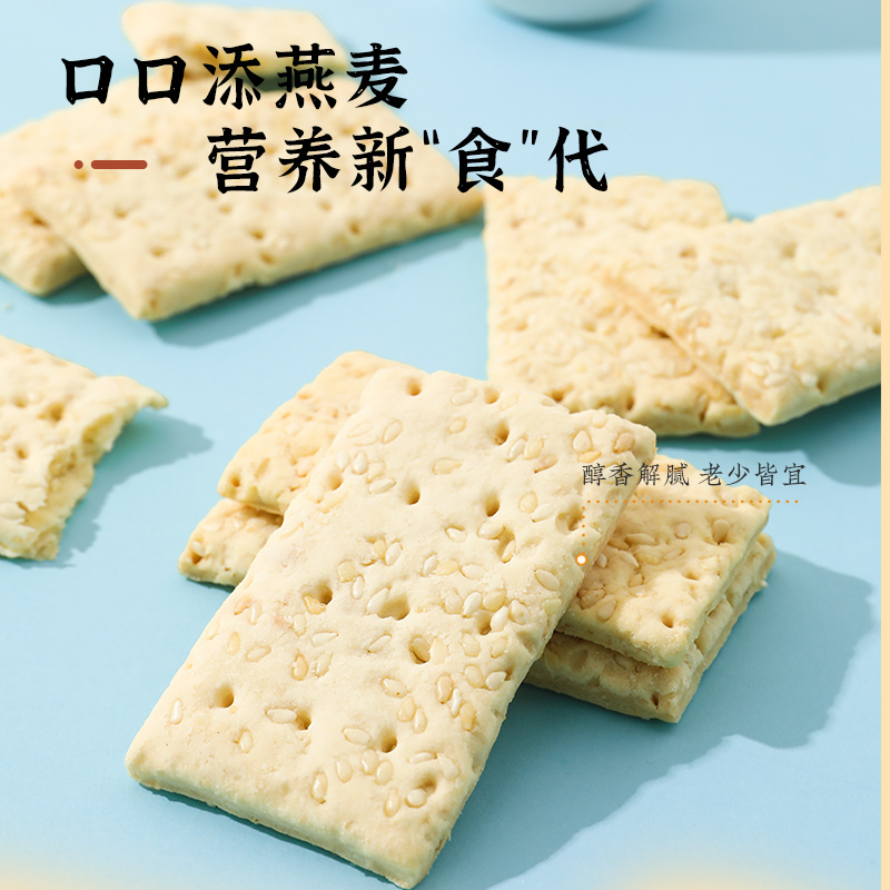 雅觅 杂粮 千层酥 280g/盒高清大图