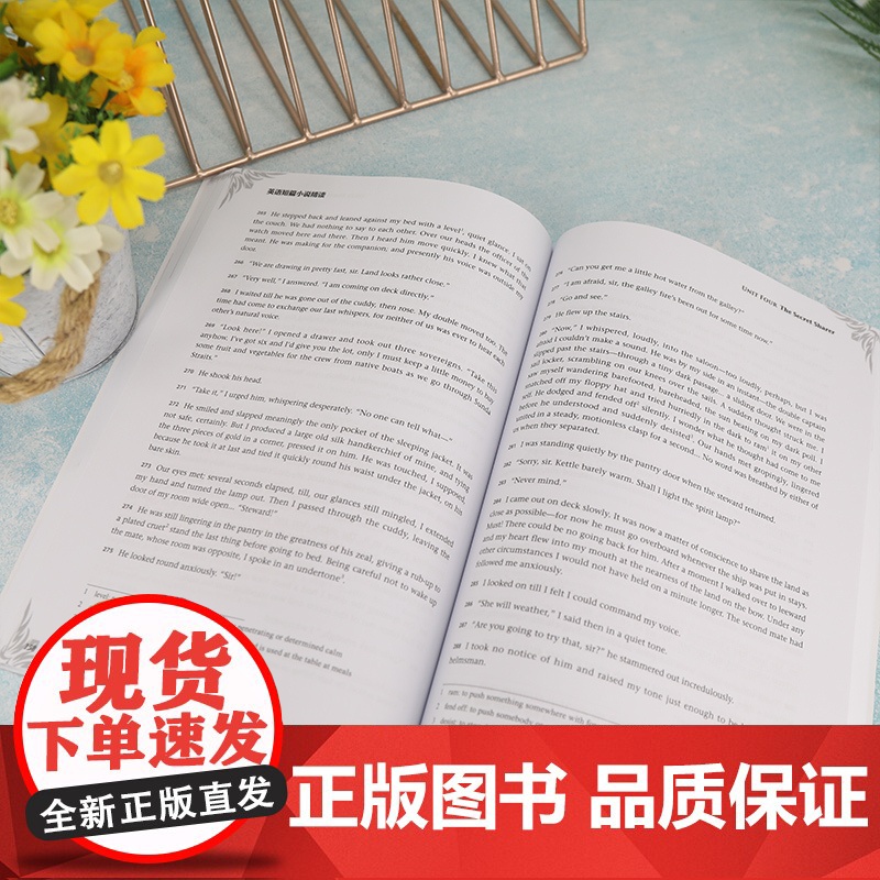 正版新书 英语短篇小说精读 苏娉 清华大学出版社 英语阅读教学教材高清大图