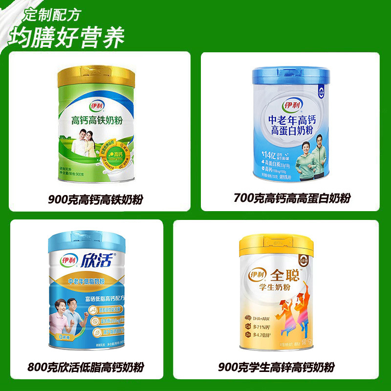 伊利中老年高钙高蛋白奶粉成年老人益生菌营养牛奶粉700g罐装礼盒700g*2高清大图