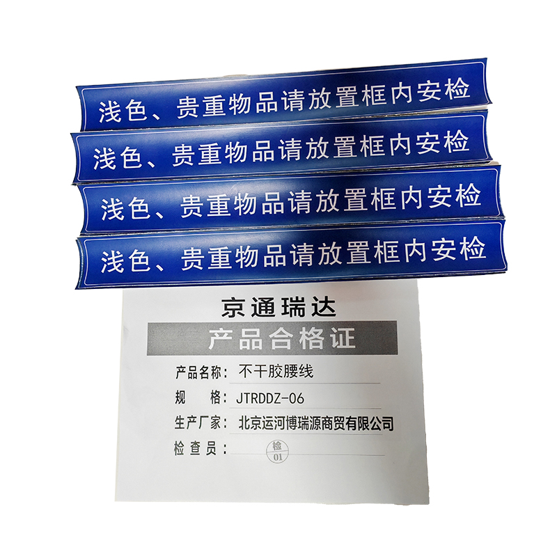 京通瑞达 不干胶腰线 JTRDDZ-06 个高清大图