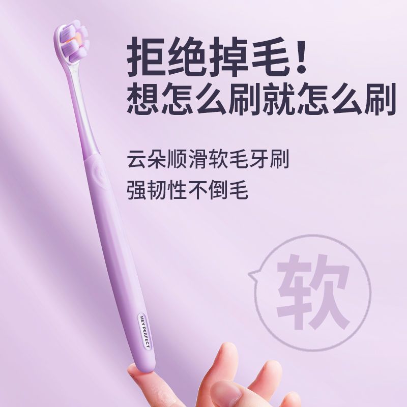 倍加洁超柔高密情侣软毛牙刷敏感护龈月子孕妇牙刷小头儿童牙刷 2支 花灵粉配花灵橙
