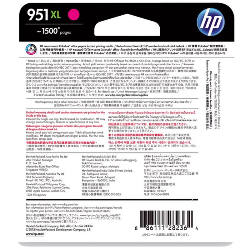 惠普(HP)950/951XL原装墨盒 适用hp 8600/8100/8610打印机 xl大容量红色墨盒图片