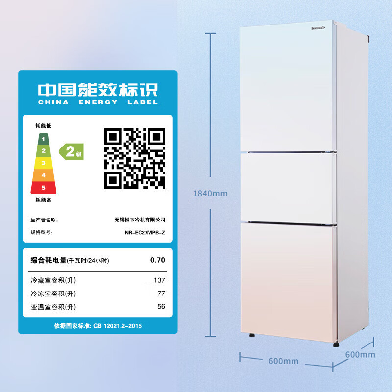 松下(Panasonic)三门冰箱超薄270升家用60cm银离子除菌-3度微冷冻 渐变色NR-EC27MPB-Z