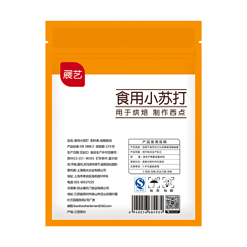 展艺 烘焙原料 食用小苏打粉梳打粉 1kg (单位:包)