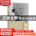 数学家郑权(科研和教育的拓耕者)(精)
