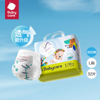 babycare婴儿纸尿裤拉拉裤Air pro弱酸亲肤超薄透气bbc宝宝尿不湿 正装