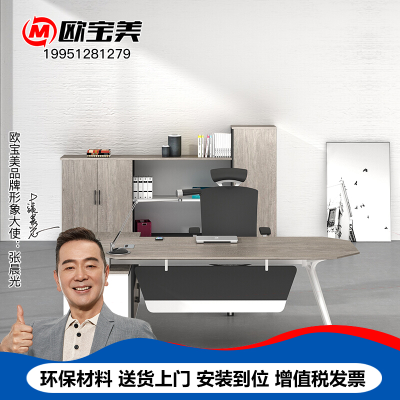 欧宝美老板桌现代简约经理桌职员单人办公桌电脑桌大班台主管台