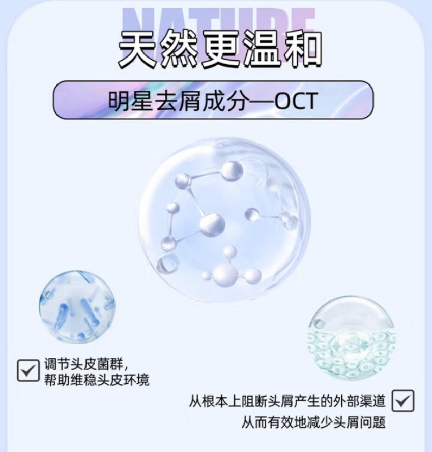 舒蕾 控油去屑洗发露-450ml 12瓶高清大图