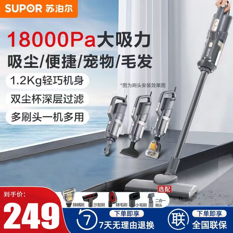 苏泊尔(SUPOR)手持吸尘器家用吸尘器18KPa家用有线手持大吸力吸尘器可视化尘杯除螨宠物家庭适用 EVCS-C3S图片