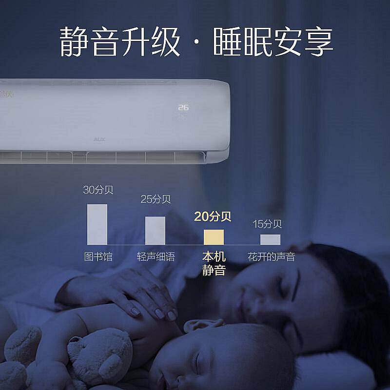 奥克斯(AUX) 极速侠系列 KFR-35GW/TYC2+3a 定频冷暖 三级能效 1.5匹 壁挂式空调 (计价单位:台