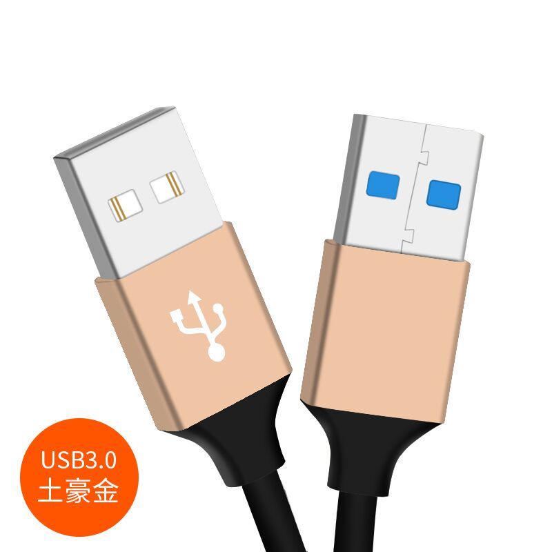 双头usb数据线两端都是双公头公对公母移动硬盘两头一样的笔记本电脑散热器双向u|[土豪金]USB3.0公对公 2m