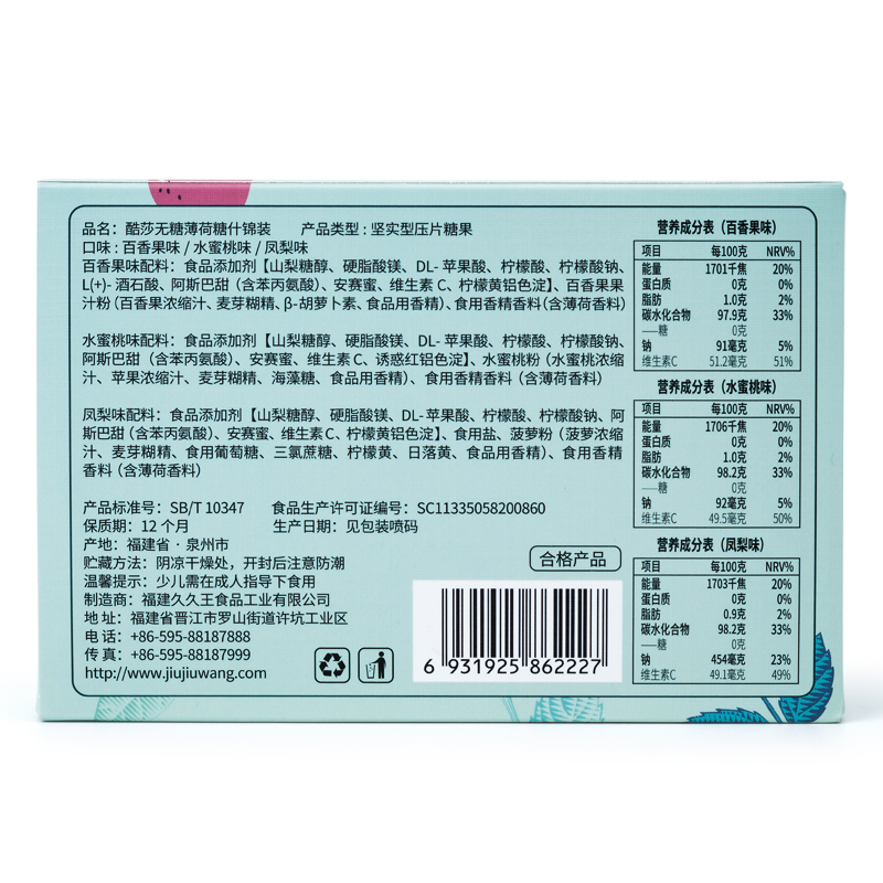 酷莎无糖型薄荷糖情话礼盒装清口糖口气清新学生考试励志语录糖果