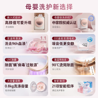 [新品]石头Q1M 桃气粉迷你滚筒洗衣机 1.1kg全自动滚筒母婴儿童内衣内裤洗衣机 儿童母婴适用 直驱电机 高温煮洗