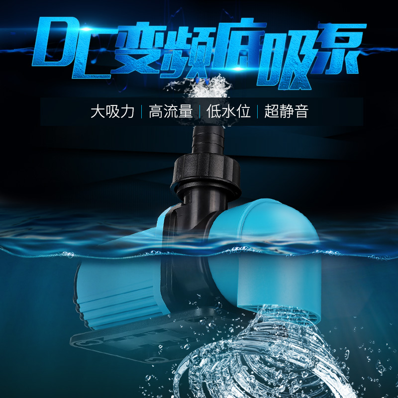 鱼缸底吸潜水泵吸便吸粪泵抽水多功能抽水机变频水泵循环泵高清大图