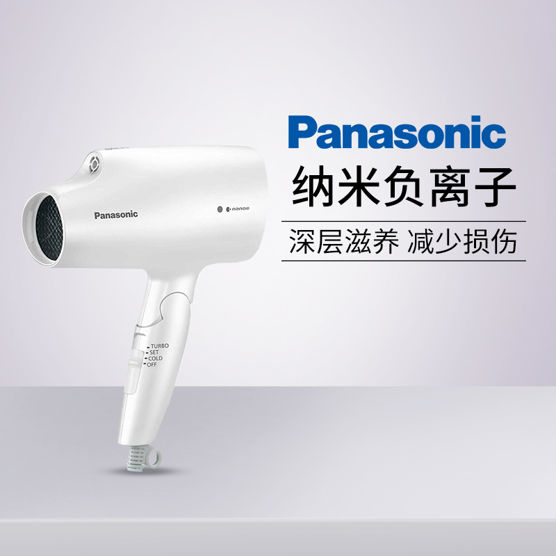 松下( Panasonic) 进口纳米水离子吹风机锁水滋养EH-NA5A-W 白色