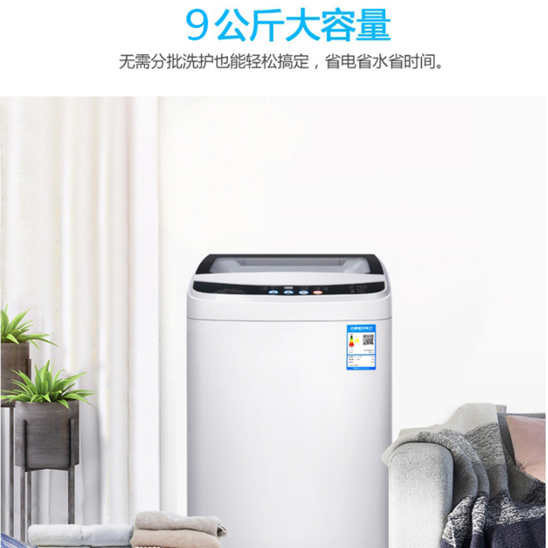 夏新(AMOI) XQB90-818透明黑 9kg 全自动小型波轮大容量洗衣机