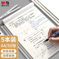 晨光(M&G)本味A4草稿本50页-空白GA4561