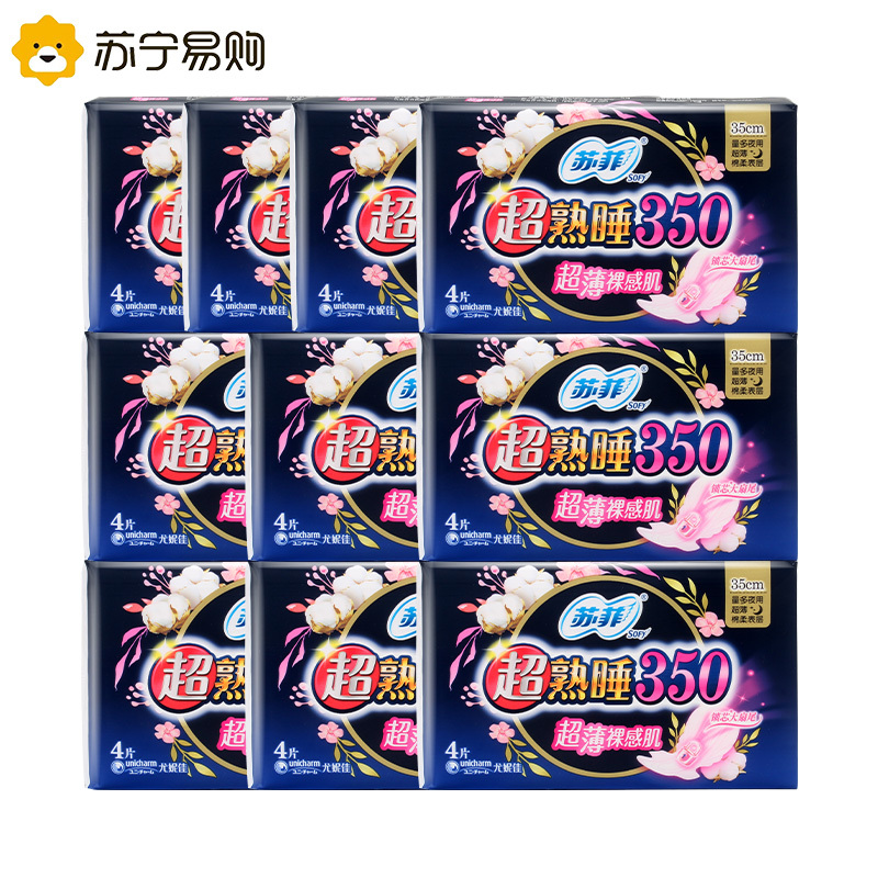 苏菲卫生巾夜用超熟睡裸感肌加长350mm*4片/包 10包组合装量多日用超薄棉柔防漏姨妈巾箱批发