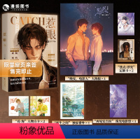 [正版]漫娱 惹眼3依陆之岛完结篇限量扉页亲签 随书附海报方卡定制卡番外三三娘 现代青春都市娱乐圈虐心纯爱小说实体