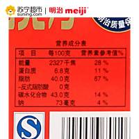 明治澳洲坚果夹心巧克力58克