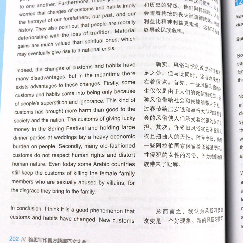 雅思写作官方题库范文大全