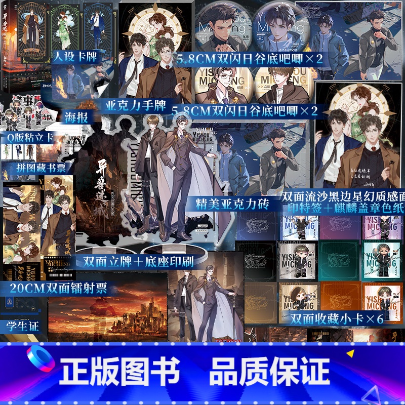 异兽迷城2 麒麟工会 【正版】定制赠品 异兽迷城2 麒麟工会小说实体书 彭湃著 新增番外 青春文学酷威文化博文轩图书