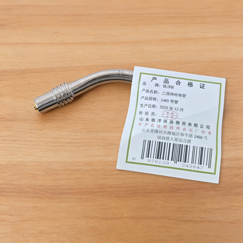 铁洋 二保焊枪弯管 24KD弯管 个高清大图