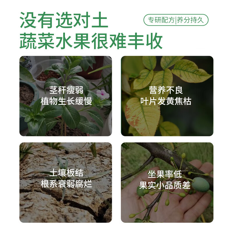 漫生活 @MSH-YYT52 50L 园艺通用型 植物营养土 (计价单位:包)高清大图