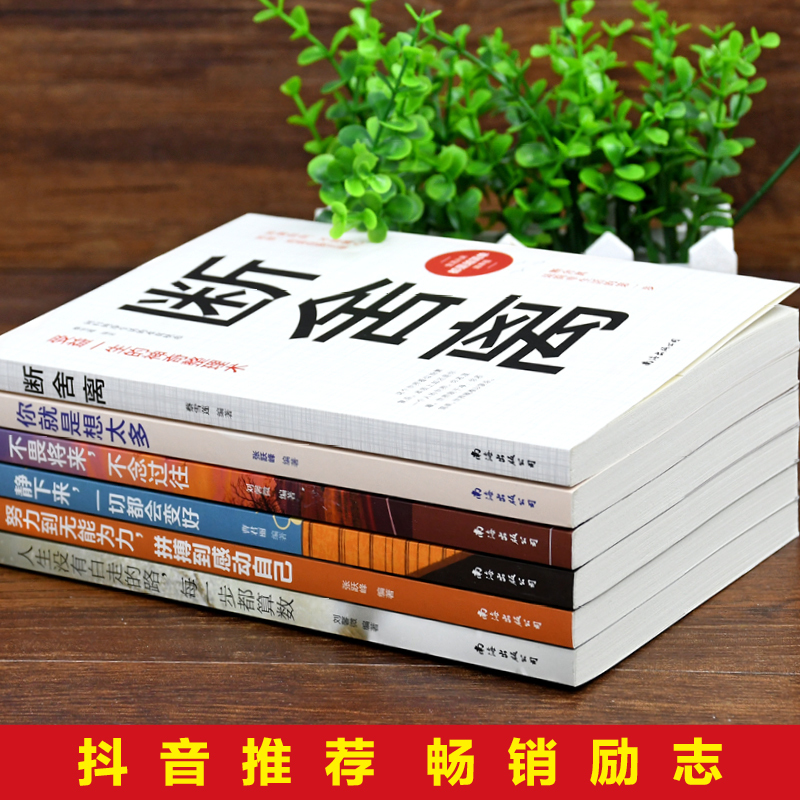 [正版]全套11册做个会说话会办事会赚钱的女人卡耐基写给女人的一生幸福忠告做一个才情的女子自律书籍女性提升自己适合女生