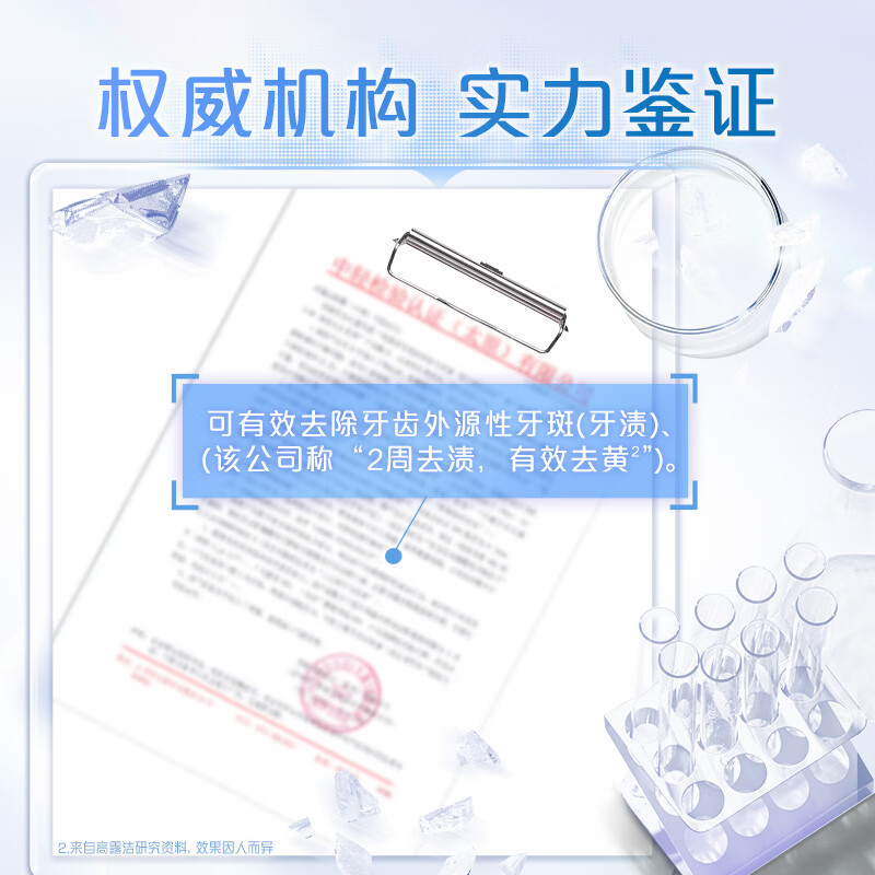 高露洁 牙膏 劲白小苏打 180g (单位:支)高清大图