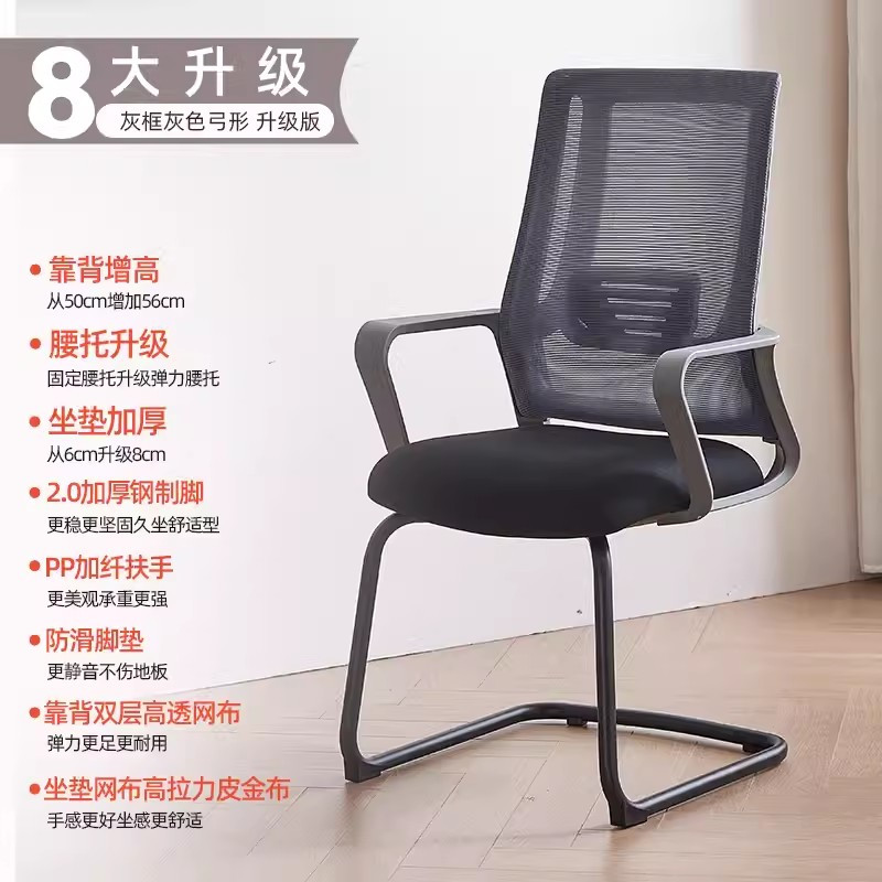 迅迈 灰背+黑垫弓形办公椅 会议椅 会客椅 培训椅 麻将椅 钢架椅网布舒适电脑椅