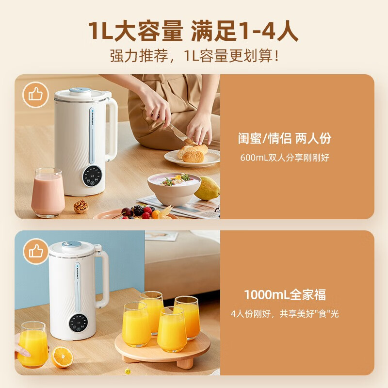 蓝宝(BLAUPUNKT)蓝宝家用加热全自动免煮破壁机小型豆浆机0.6L非静音柔音破壁机多功能料理机米白色BP-DJ01高清大图