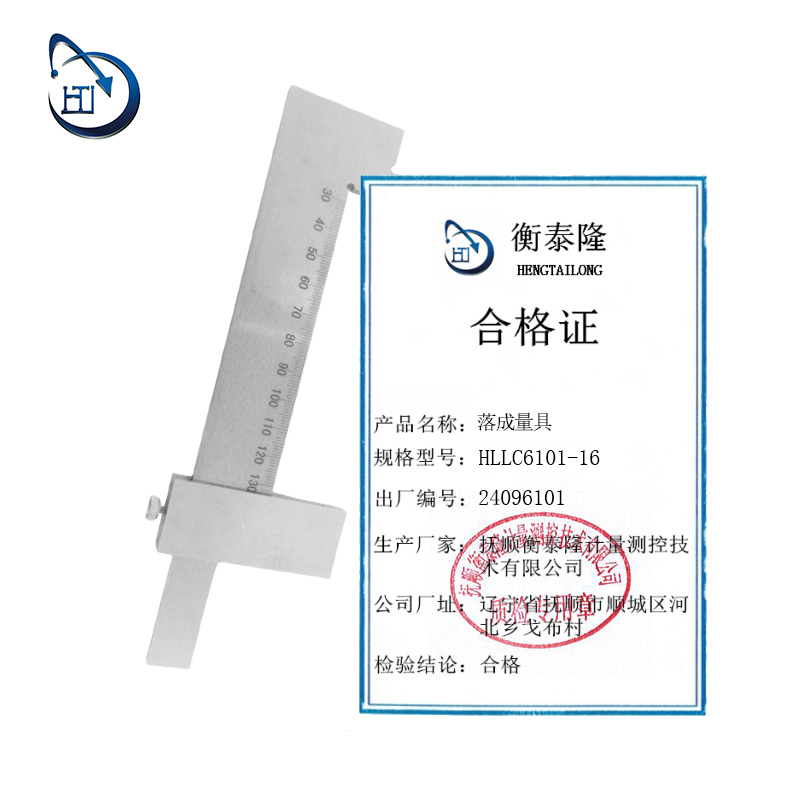 落成量具 HLLC6101-16高清大图