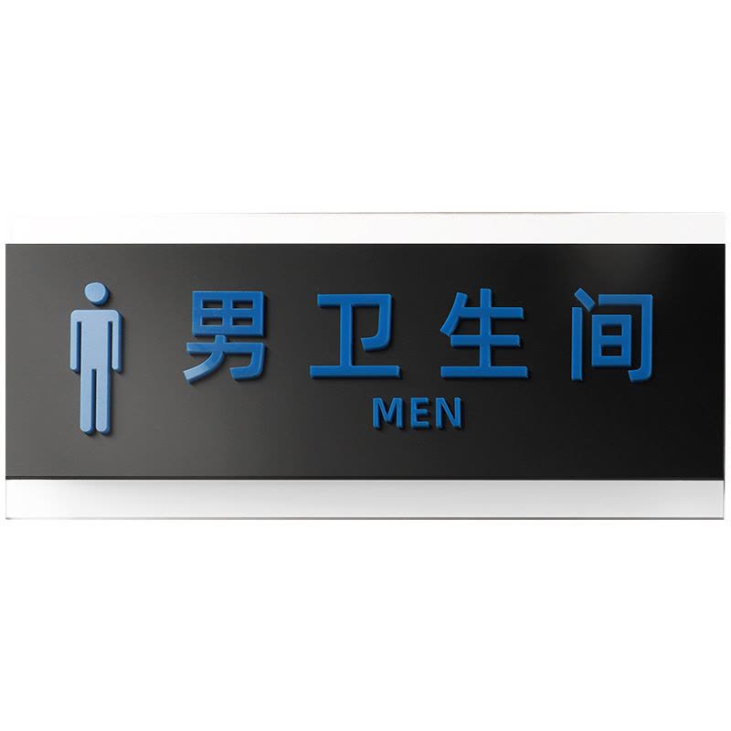 水龙珠(SHUILONGZHU)卫生间门牌厕所标识牌亚克力WC男女洗手间指示牌子可联系客服选配图片