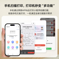 奔图(PANTUM)P1 激光打印机家用 手机无线远程打印机 微信打印错题打印 蓝牙30秒疾速配网