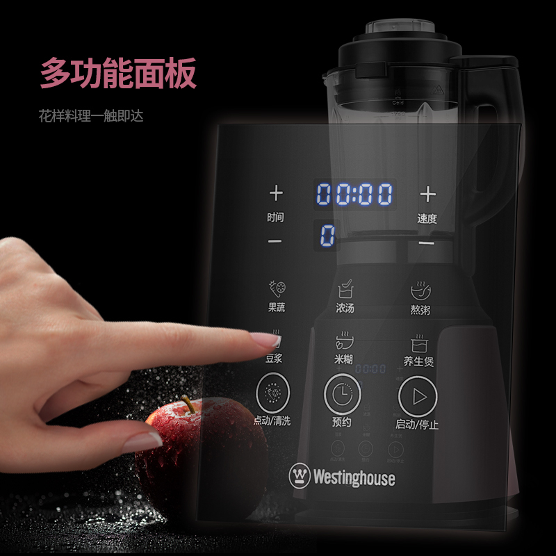 西屋(WESTINGHOUSE)全智能破壁料理机WFB-HS2106