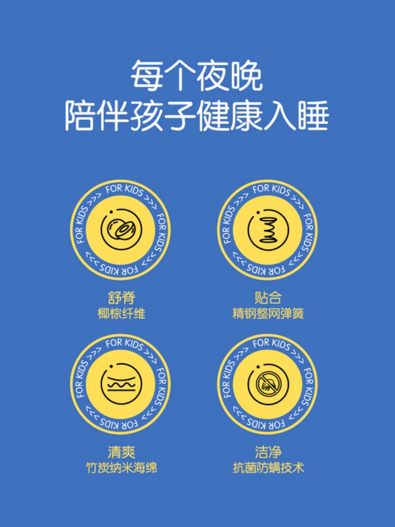 喜临门-白骑士儿童床垫竹炭纳米海绵椰棕弹簧席梦思床垫偏硬厚20cm高清大图