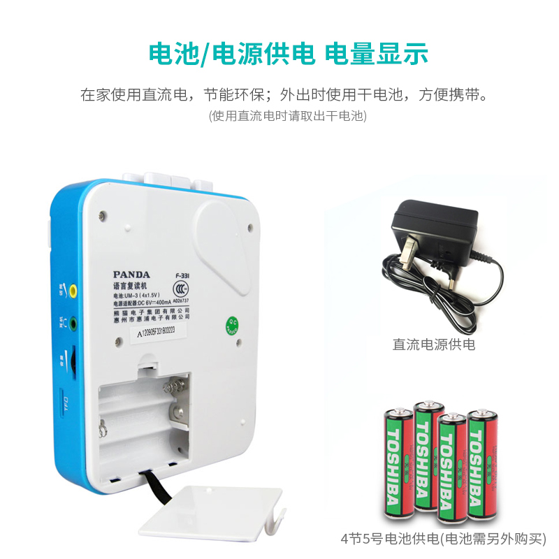 PANDA/熊猫F-331磁带U盘复读机插卡转录学生英语学习随身播放器 蓝色高清大图