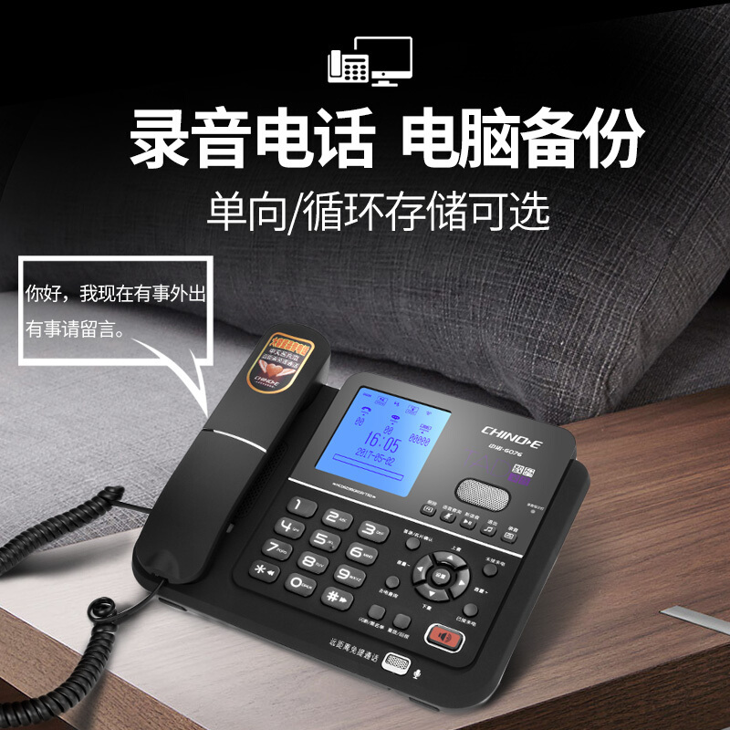 中诺(CHINO-E) G076录音电话机固定座机电话自动手动录音电话机内置16G卡连接电脑管理 雅士黑