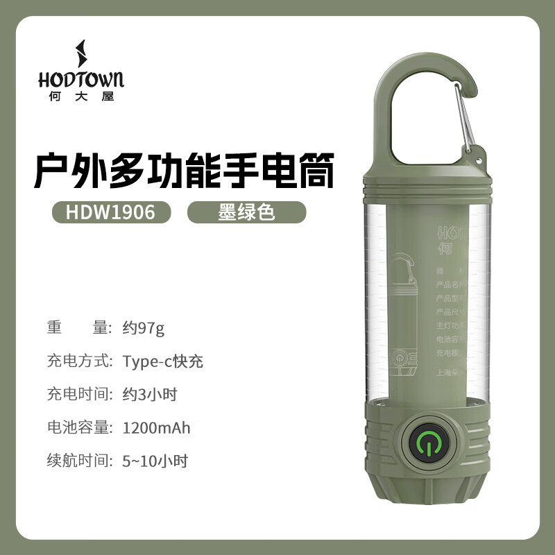 何大屋 户外多功能手电筒HDW1906高清大图